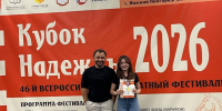 18 августа в рамках фестиваля «Кубок Надежды» состоялся турнир по шахматам Фишера и не только! - Федерация шахмат