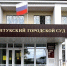 За взятку в 5 млн руб. главе центра ФМБА в СКФО пятигорчанин оштрафован на 3 млн - Вечерний Ставрополь