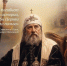 Концерт о Патриархе Тихоне с живой музыкой пройдёт в Липецке - LipetskNews.Ru