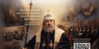 Концерт о Патриархе Тихоне с живой музыкой пройдёт в Липецке - LipetskNews.Ru