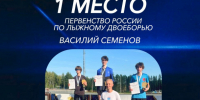 Спортсмен золотом прервал паузу Ленобласти в лыжном двоеборье - 47 новостей