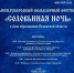 Афиша предоставлена организаторами - InformPskov.Ru