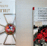 Книжная выставка ко Дню флага РФ - Научная библиотека