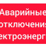 Оперативная обстановка. - Пестовский район