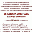 Внимание! Консультации Управления Роспотребнадзора по Курганской области - МФЦ по Курганской области