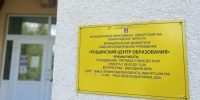 Рощинский центр образования начнет учебный год с ограничениями из-за трещины - 47 новостей