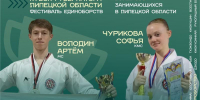 Восточное боевое единоборство: сила, техника и настоящий драйв! - Центр спортивной подготовки