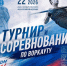 Спорт, флаг и драйв! - Центр спортивной подготовки
