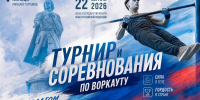 Спорт, флаг и драйв! - Центр спортивной подготовки