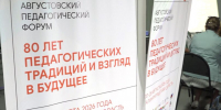 «Центр одарённых детей» стал площадкой встречи педагогов региональных школ - Калининградская ГТРК