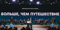 Приём заявок на Всероссийскую премию «Больше, чем путешествие» продлён - Tambov.Ru