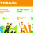 Приглашаем всех липчан и гостей города на Фестиваль подвижных игр народов России! - Министерство физкультуры и спорта