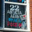 Триколор единства: с гордостью за нашу страну!  - Амурский район