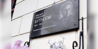 Автор первого гола в истории сборной СССР: на «Петровском» открыта доска Михаилу Бутусову | ФОТО АВТОРА - С.-Петербургские ведомости