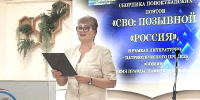 «СВО: ПОЗЫВНОЙ РОССИЯ»: В НОВОКУБАНСКЕ ПРЕЗЕНТОВАЛИ СБОРНИК СТИХОВ О ГЕРОЯХ НАШЕГО ВРЕМЕНИ - Министерство культуры