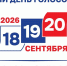Работа по формированию временных избирательных участков идет на Камчатке - Правительство Камчатского края