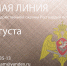 Для жителей Камчатки отдел вневедомственной охраны Росгвардии проведёт прямую линию - Росгвардия