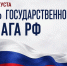 В краевой столице отметят День Государственного флага России - Администрация г. Петропавловск-Камчатский