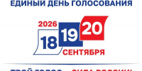 На Камчатке к выборам откроют более 300 участков - Полуостров Камчатка