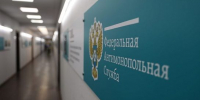 Компанию из Приамурья заподозрили в картельном сговоре при поставках спецодежды на миллиард - ИА Порт Амур