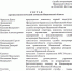 Приказ службы ветеринарии Ивановской области от 17.08.2026 № 30-од_page-0002.jpg - 1000inf.ru