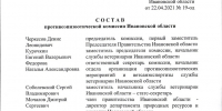 Приказ службы ветеринарии Ивановской области от 17.08.2026 № 30-од_page-0002.jpg - 1000inf.ru