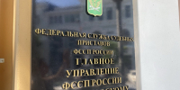 В Партизанске владелец собаки заплатил пенсионерке за нападение питомца - УФССП