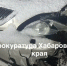В Николаевске-на-Амуре пьяный водитель насмерть сбил инвалида в коляске и скрылся - КП Хабаровск