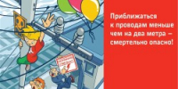 prilozhenie_3_-_bezopasnosty_1.jpg - Город Амурск
