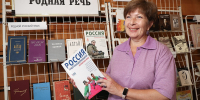 В библиотеке Дома народов Алтайского края открылась выставка «Родная речь» Фото №1 - Алтайская правда