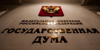 В ГД призвали выплачивать многодетным компенсацию за покупку школьной формы - M24.Ru