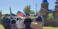 Поддержка и единство - УФССП
