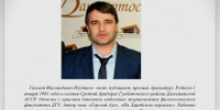 Историческая повесть Гамзата Изудинова «Глаза войны» вошла в «Альманах современной художественной литературы народов Северного Кавказа, юга России и Крыма» - Гумбетовский район