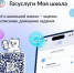 Приложение «Госуслуги Моя школа» станет единым цифровым помощником  для школьников и родителей - Чемальский район