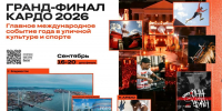 Участники «КАРДО» в Приморье могут выиграть гранты до 1,5 миллиона рублей - Администрация Приморского края