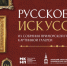 Подлинники Брюллова, Тропинина и Репина можно будет увидеть в Благовещенске - Asn24.Ru