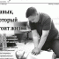 Тайдонские родники №32 (9292) от 21.08.2026 - Медиа-центр Крапивинского округа