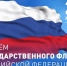 С Днём Государственного флага Российской Федерации - Городской округ Верхотурский