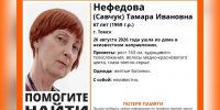 В Томске пропала невысокая женщина 1959 года рождения - Комсомольская Правда