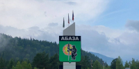 Абаза, стела на въезде. Фото: pulse19.ru - Пульс Хакасии
