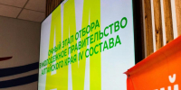 Новый состав Молодежного правительства Алтайского края - Алтайский филиал РАНХиГС