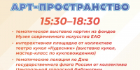 Чем заняться на выходных в Биробиджане?  Афиша мероприятий - ИА Eaomedia.Ru