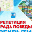 На время репетиций парада в Южно-Сахалинске вводятся ограничения движения транспорта - Администрация г.Южно-Сахалинск