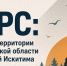 Жителей Искитима приглашают в БАРС - Iskitim-Gazeta.Ru