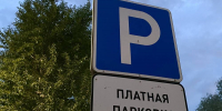 ​За полгода в Перми зафиксировали 2,3 тыс. скрытых номеров на платных парковках - Business Class