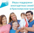 Пройдите опрос на портале "Активный гражданин" о региональных мерах поддержки многодетных семей. - Администрация