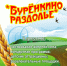 Три праздника - три повода для радости!. - Администрация