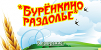 Три праздника - три повода для радости!. - Администрация