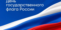 Поздравление Олега Орла С Днем государственного флага РФ - Совет муниципальных образований