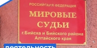   - Управление по обеспечению деятельности судей